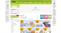 Desktop Screenshot of box79.com